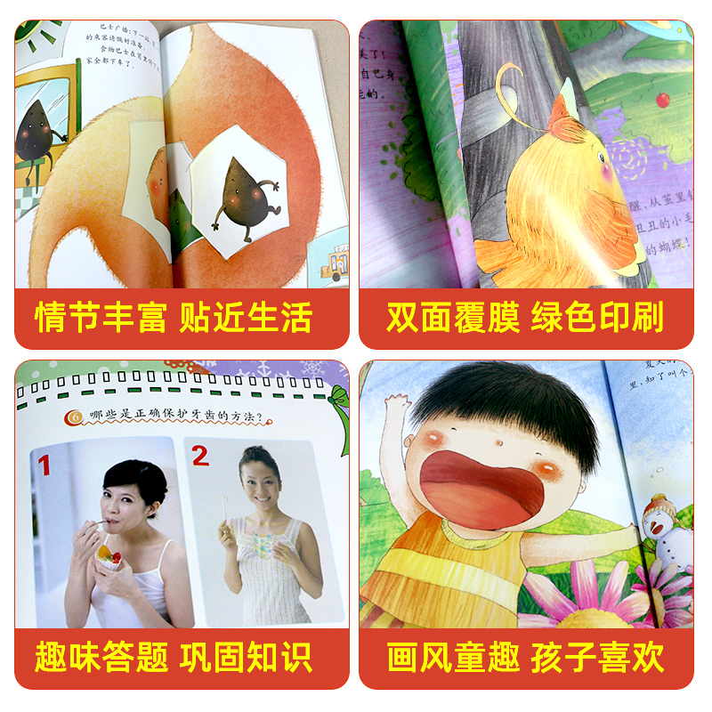 小小百科宝典-[牙齿村] [正版]小小百科宝典全套20册儿童绘本3一6 4-5岁学前班幼儿园绘本亲子阅读幼儿科学科普故事高清大图