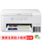 爱普生Epson L4156白色 彩色喷墨打印机 家用小型无线多功能一体机 学生作业打印复印扫描 原装连供墨仓式