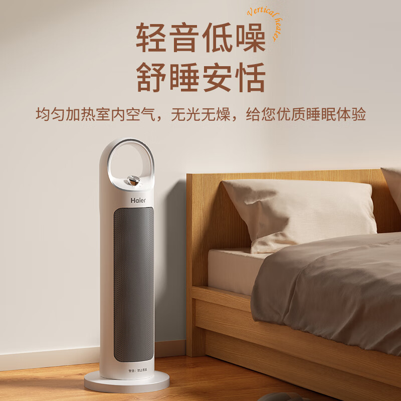 海尔 (Haier)暖风机 取暖器家用2000W功率立式电暖器电暖风浴室摇头暖风扇省电节能速热电暖气HN2012 机械款高清大图