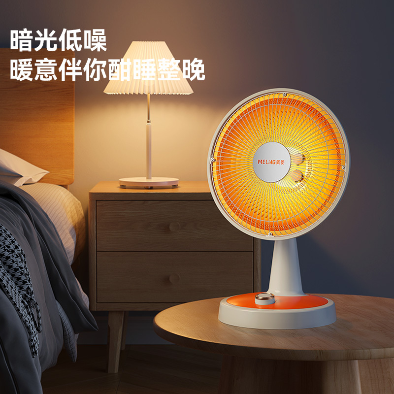 美菱(MELNG)取暖器家用电暖器速热小太阳台式浴室电暖气办公室取暖炉卧室烤火炉小型节能省电MPN-DA772(非摇头)