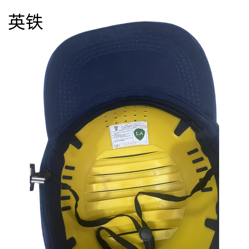 英铁工作帽 均码 顶高清大图