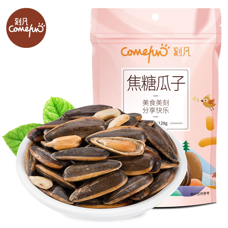 [领卷299-210]刻凡[焦糖瓜子128g]葵花籽坚果炒货特产零食小吃休闲小吃宿舍小零食高清大图