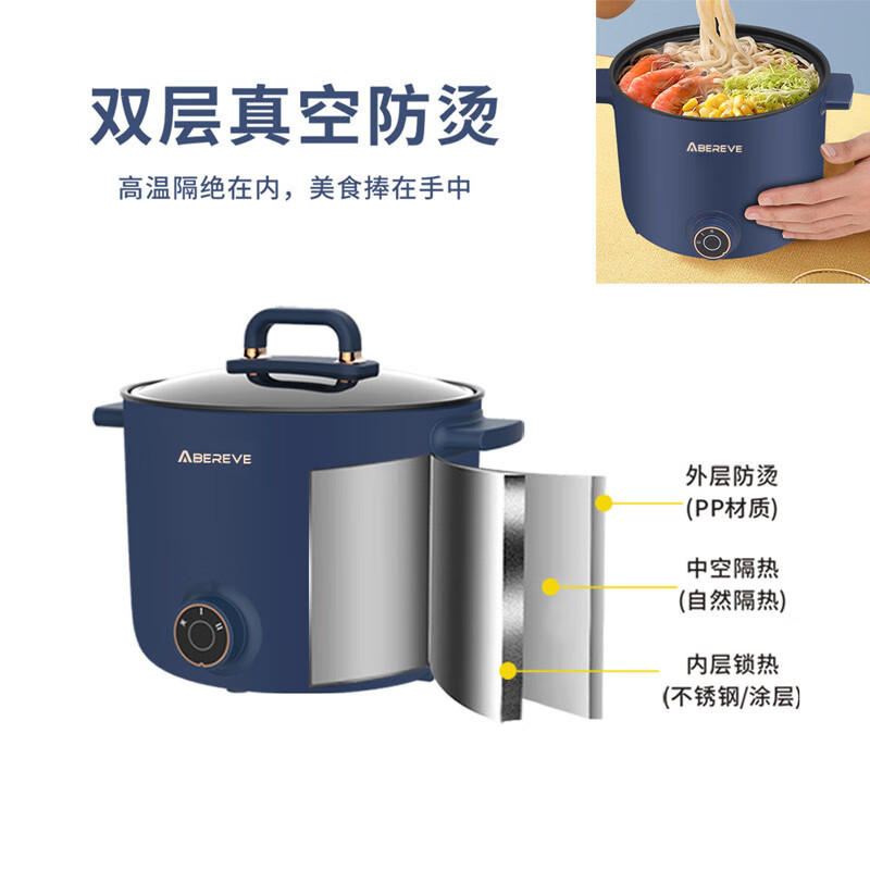 Abereve 艾贝丽电煮锅 1.5L 多功能电煮锅ABL-DZG07蓝色 电煮锅高清大图