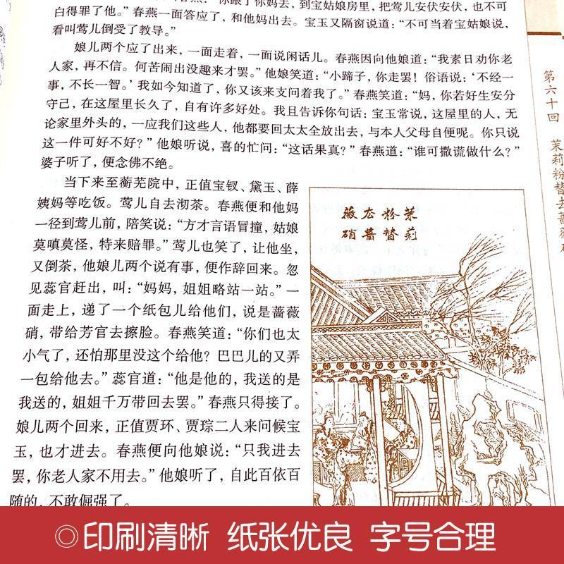 青少年励志版 4册(章节) 精装珍藏版中国四大名著全套原著正版无删减青少年版课外阅读书籍