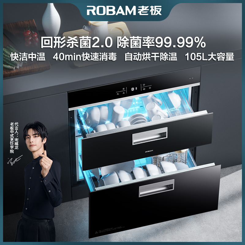 老板(ROBAM)油烟机燃气灶消毒柜热水器27A8+57B0+705+650-16L(天然气)厨电套装烟灶消热套餐