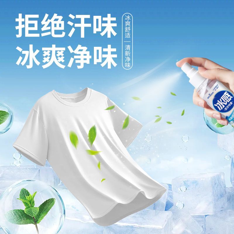 海氏海诺 100ml装运动训练物理降温夏季冰感清凉喷雾清新冰凉降温降热冰感喷剂高清大图