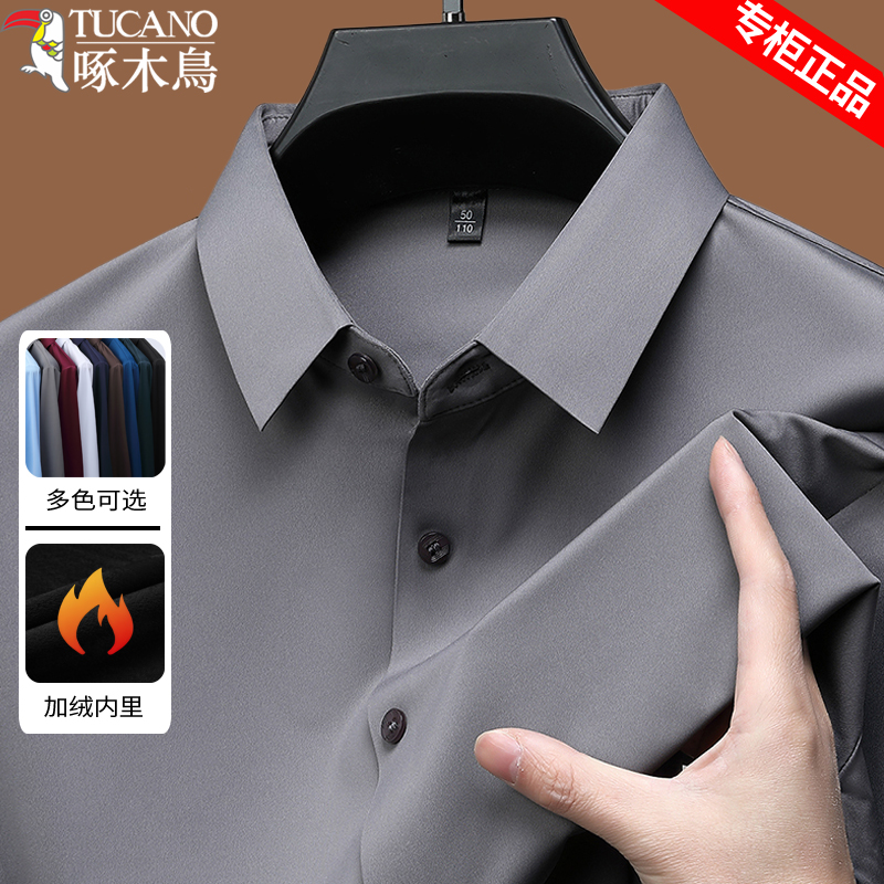 啄木鸟秋冬保暖长袖衬衫男士高级感加绒加厚上衣无痕抗皱大码衬鸟高清大图