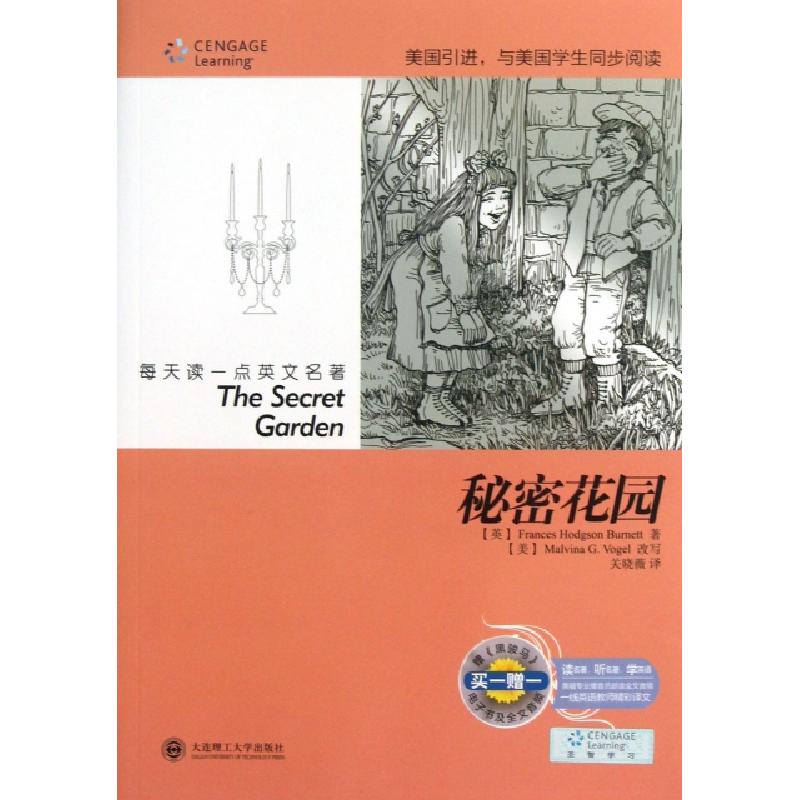 正版新书】秘密花园(附光盘)/每天读一点英文名著(英)伯内特|译者