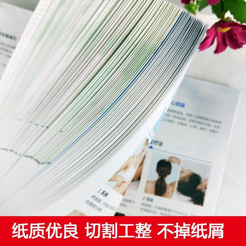 人体经络穴位按摩大全 [正版]人体经络穴位按摩大全推拿穴位按摩手法健康长寿基础视频讲解养身预防常见病治疗颈肩腰腿痛速效疗高清大图