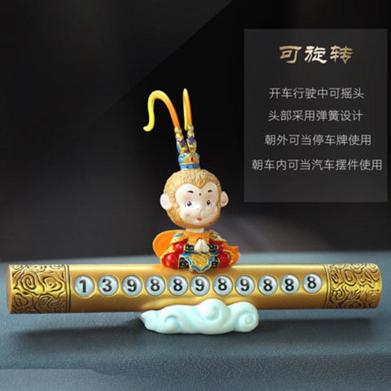 汽车临时停车号码牌挪车电话牌创意停车牌零时停车卡车内装饰摆件 (一路平安摆件款)不带停车牌