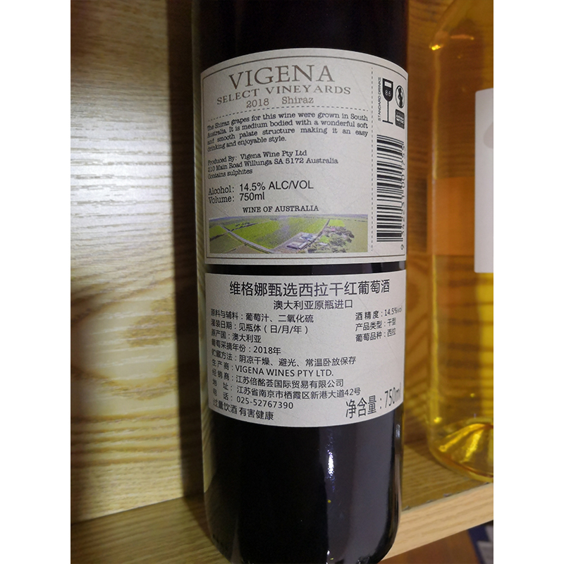 [南澳原瓶进口]VIGENA维格娜酒庄 南澳大利亚产区 甄选西拉干红葡萄酒750ml/瓶 简装