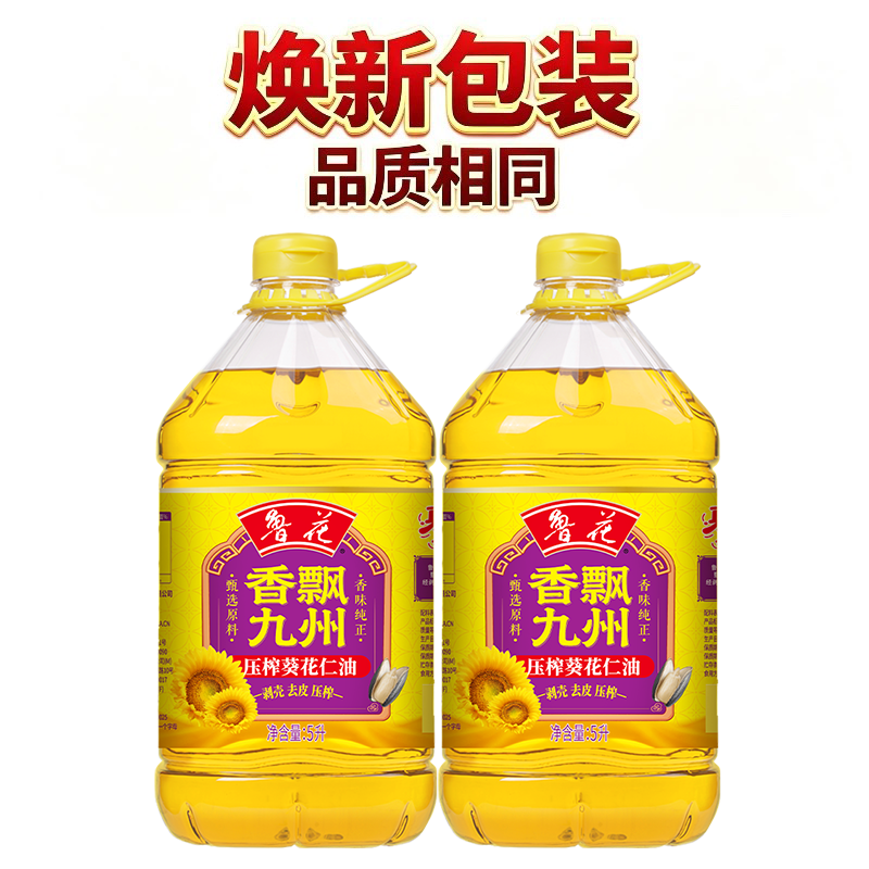 [品质相同]鲁花压榨葵花仁油5L 食用油 粮油 礼品 家用炒菜 植物油 香飘九州 送礼佳品 物理压榨纯正 香浓味美 团购高清大图