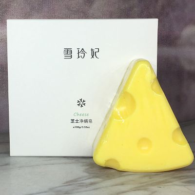 雪玲妃芝士除螨皂海盐皂深层清洁香皂去螨虫拉丝洗脸面部全身男女