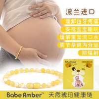 BabeAmber宝宝琥珀天然琥珀健康链宝宝满月周岁送礼 蜂蜜色(Butterscotc)