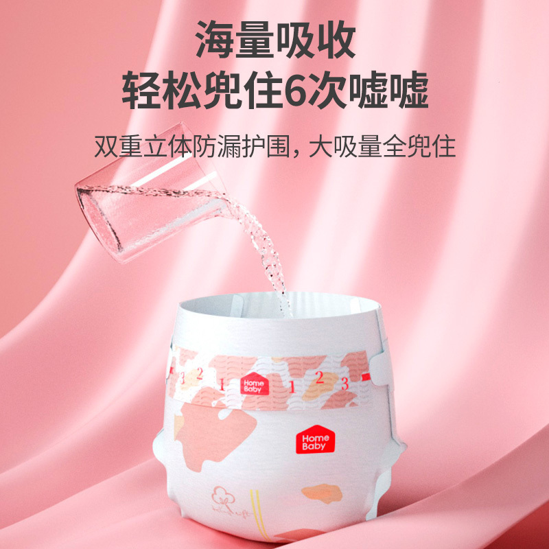 Homebaby家得宝新王牌纸尿裤XL40片 男女宝宝通用环腰裤尿不湿