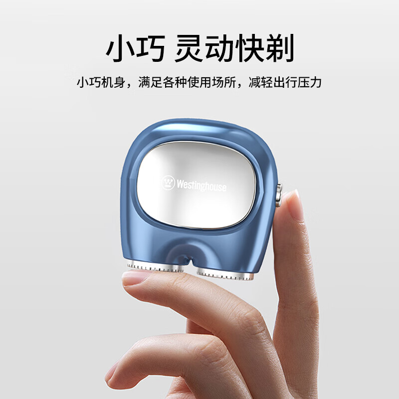 西屋/Westinghouse 剃须刀R209高清大图