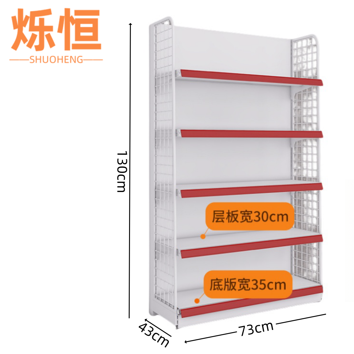 烁恒 材料架73cm 个高清大图