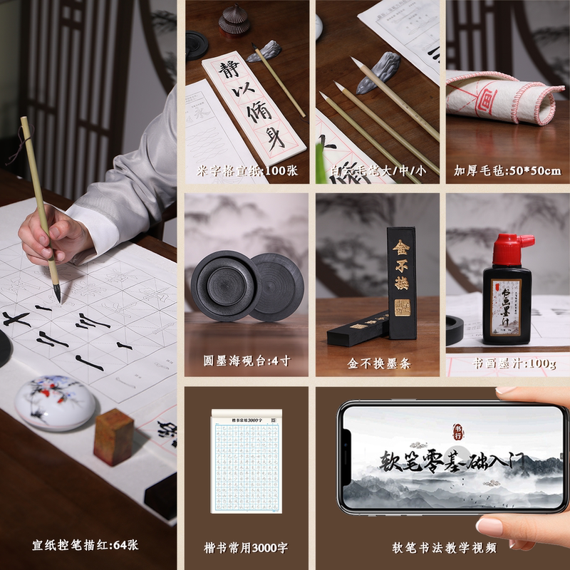 初学者书法练字套装 [正版]初学控笔宋体速成宣纸作品纸带格子毛笔练习描红入门控笔书法笔墨纸砚初学者练字纸毛边纸文房四宝书高清大图