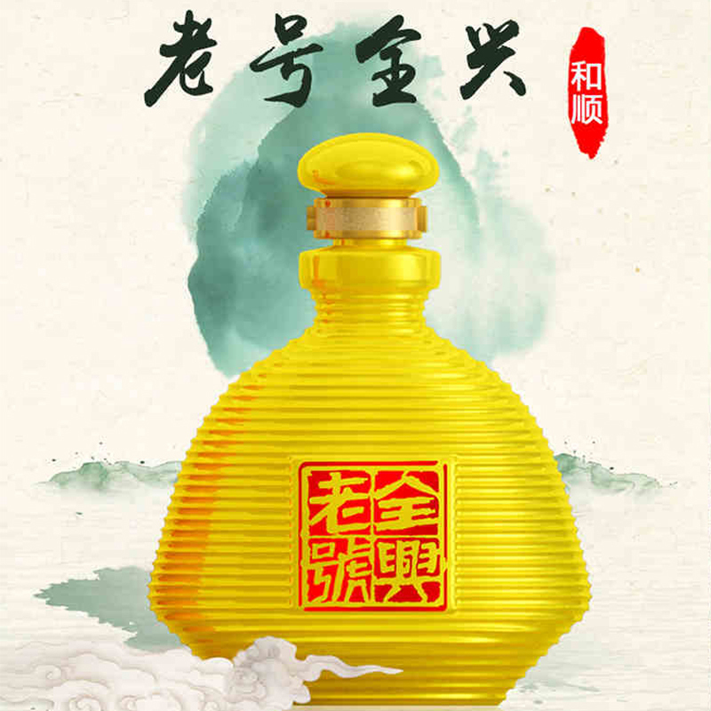 [老八大名酒]41.8度全兴老号和顺(黄)浓香型白酒1.38L*4整箱装高粱粮食酒高度白酒婚宴送礼