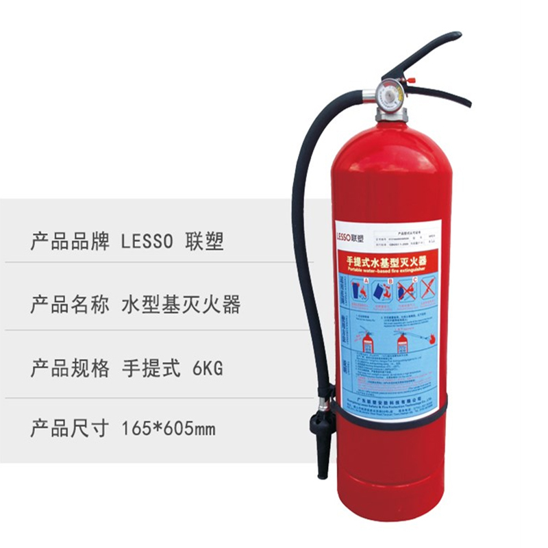 联塑水基灭火器6KG便携消防器材 车用家用手提式6KG水基泡沫灭火器(个)