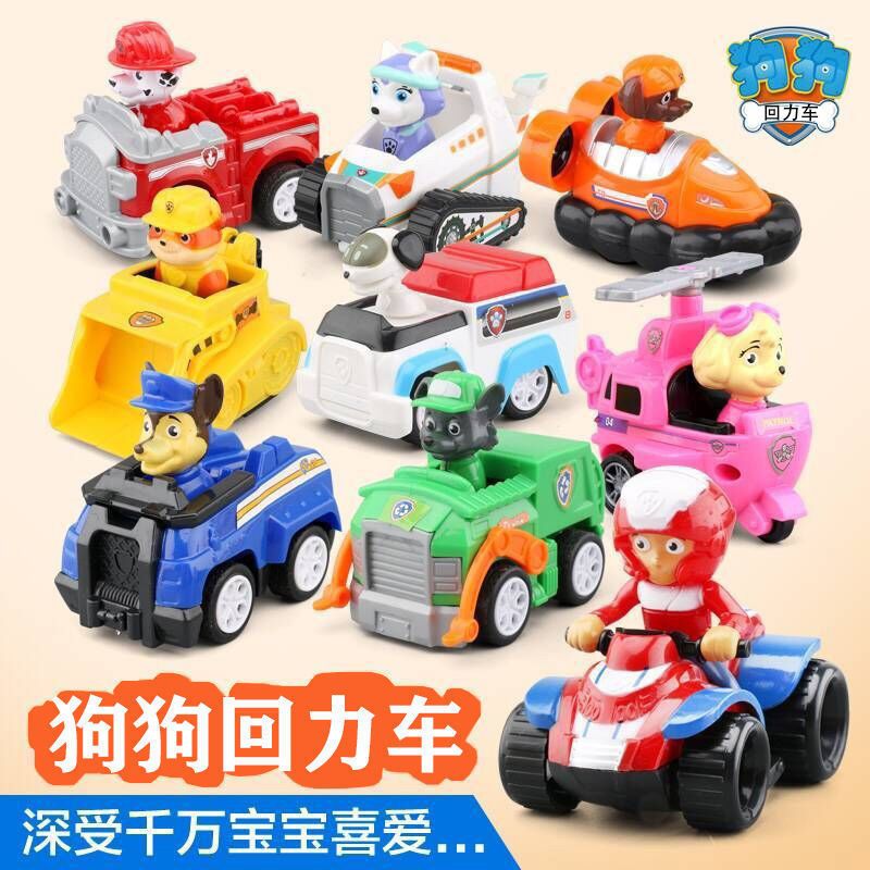 6只彩盒装 回力车 旺旺队立大功儿童玩具套装男女孩版狗狗巡逻救援