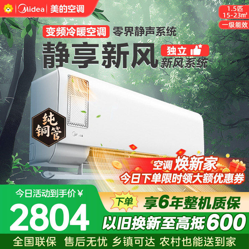 美的空调 KFR-35GW/N8XF1-1