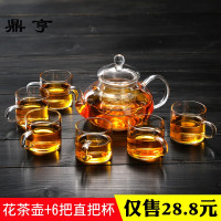 鼎亨包邮整套耐热玻璃茶壶功夫茶具组合套装透明花茶壶加厚把杯配