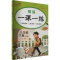 [N]英语一课一练 三年级 下册(PEP版)-9787574702479