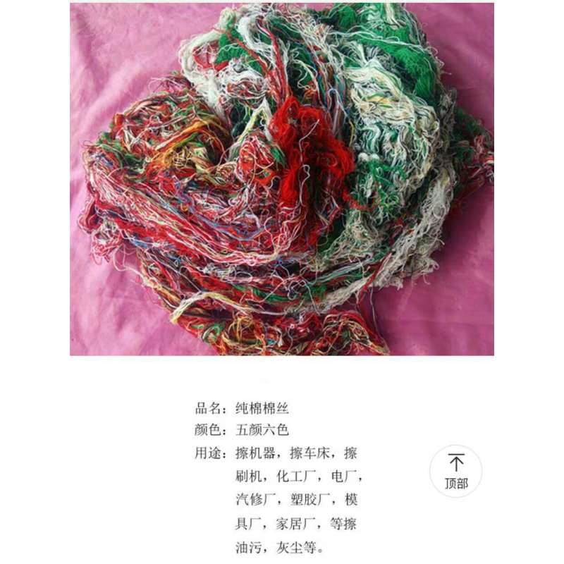 百利文彩色纯棉棉丝 gk (一公斤价格)