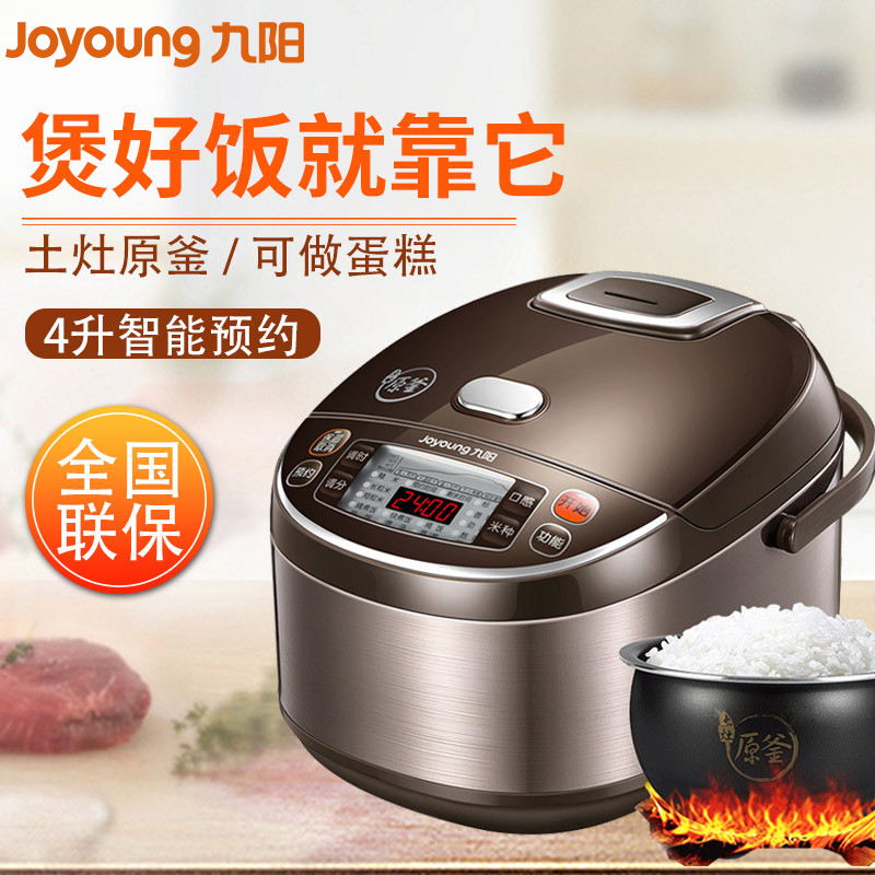 九阳(Joyoung)电饭煲 JYF-40FS609 4升 土灶原釜 智能预约 五段增温 电饭锅 家用多功能 全自动高清大图