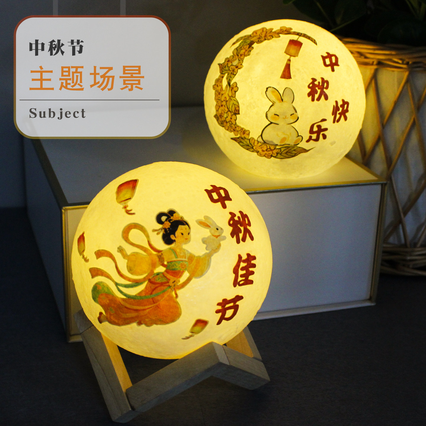 夜灯材料包 圆形直径12cm 带实木支架高清大图