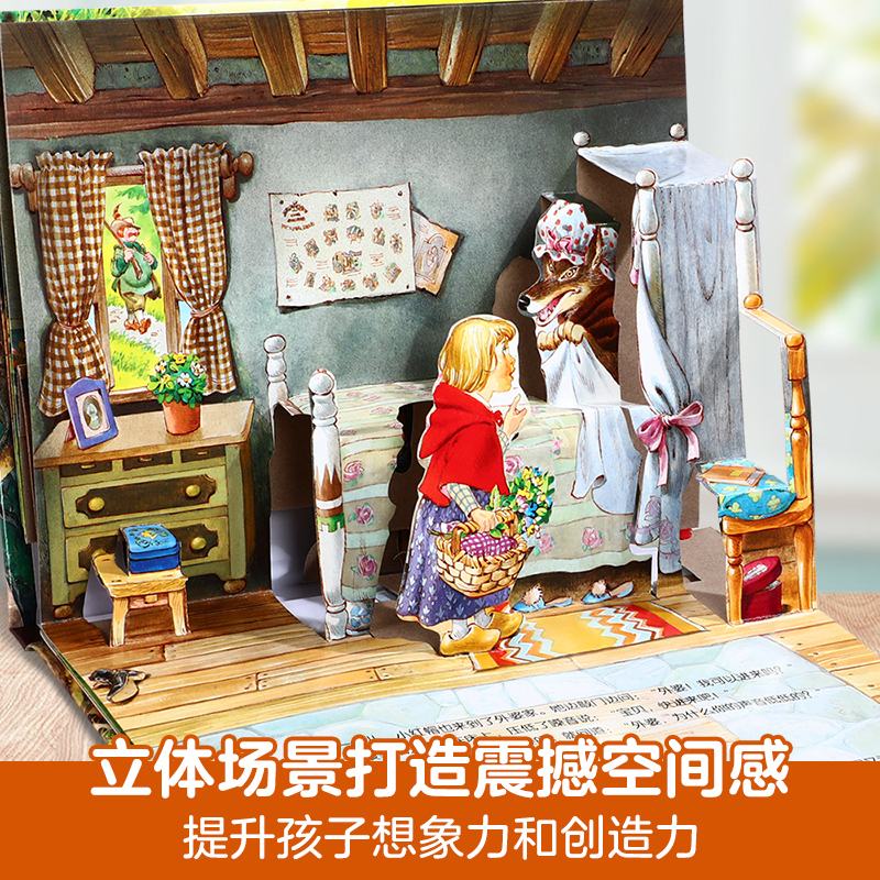 童话立体书❤睡美人 [正版] 童话立体书儿童3D经典故事3-6-8-12岁小红帽三只小猪剧场格林安徒生幼儿园学前小学生点