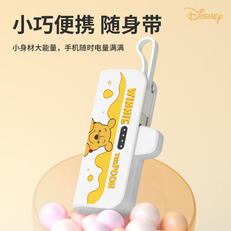 迪士尼(DISNEY) 胶囊充电宝应急移动电源 自带Type-c线苹果插口 D1草莓熊