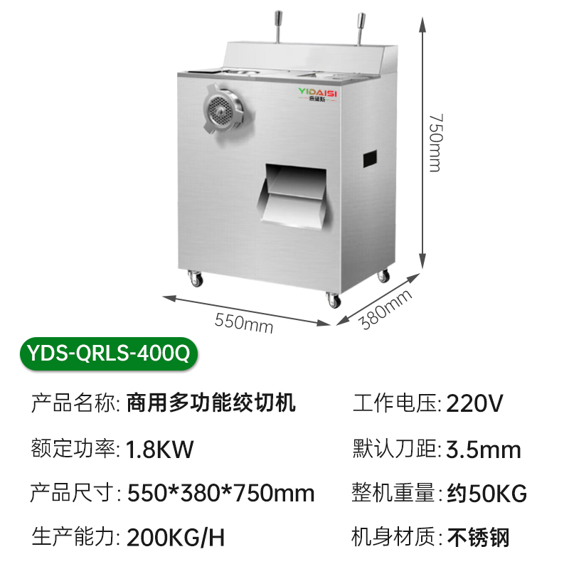 意黛斯(YIDAISI)商用绞肉机切肉机电动绞切机2200W多功能大功率灌肠机切丝机切肉片机 YDS-QRLS-400Q高清大图