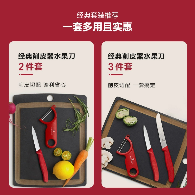 瑞士进口 维氏Victorinox 削皮器 土豆刮皮刀瓜果刀 白色单个装高清大图