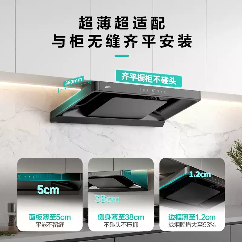 华帝(vatti)[小飞碟]超薄三腔i11S25+10301欧式顶侧一体抽油烟机变频25风量大吸力5.2kW灶具