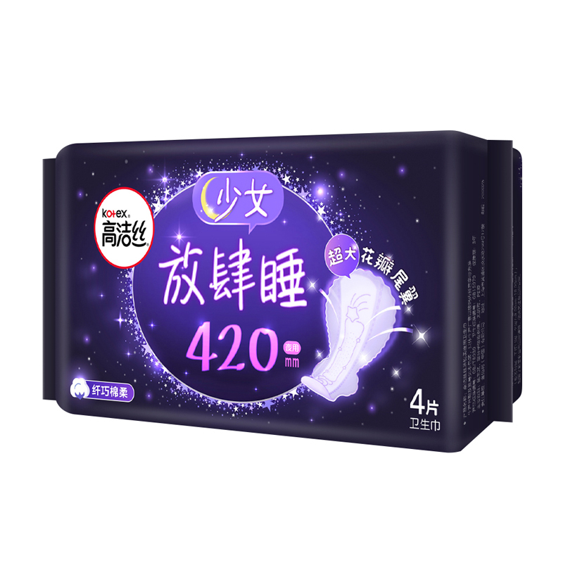 高洁丝纤巧棉柔夜用卫生巾放肆睡420mm4片 女生姨妈巾