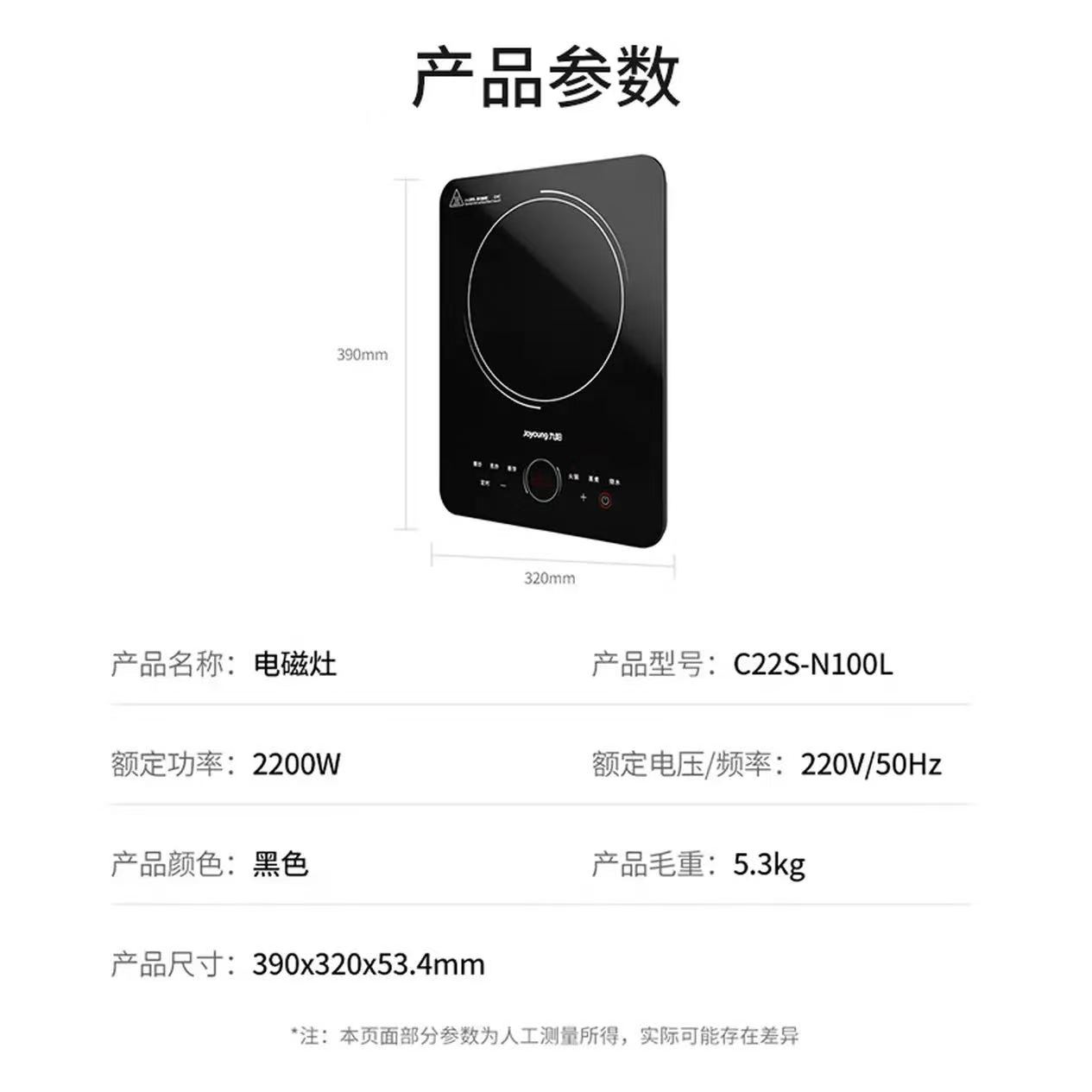 九阳(Joyoung)ZMD电磁炉家用套装2200W大功率单键单控电磁灶火锅炉烙饼C22S-N100L高清大图