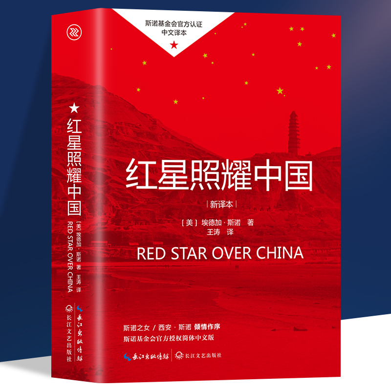 [友一个]全2册红星照耀中国原著+昆虫记全集初中生八年级必读名著课外阅读完整无删减人教版初二语文教材配套阅读文学读物老