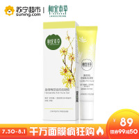 相宜本草金缕梅控油祛痘凝胶15g