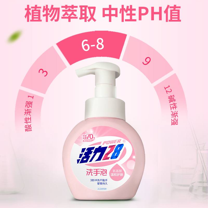 活力28抑菌洗手泡洗手液258g*4瓶 粉色