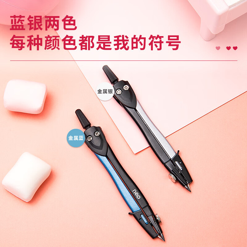 得力8646小规格圆规(混)(单位:盒)