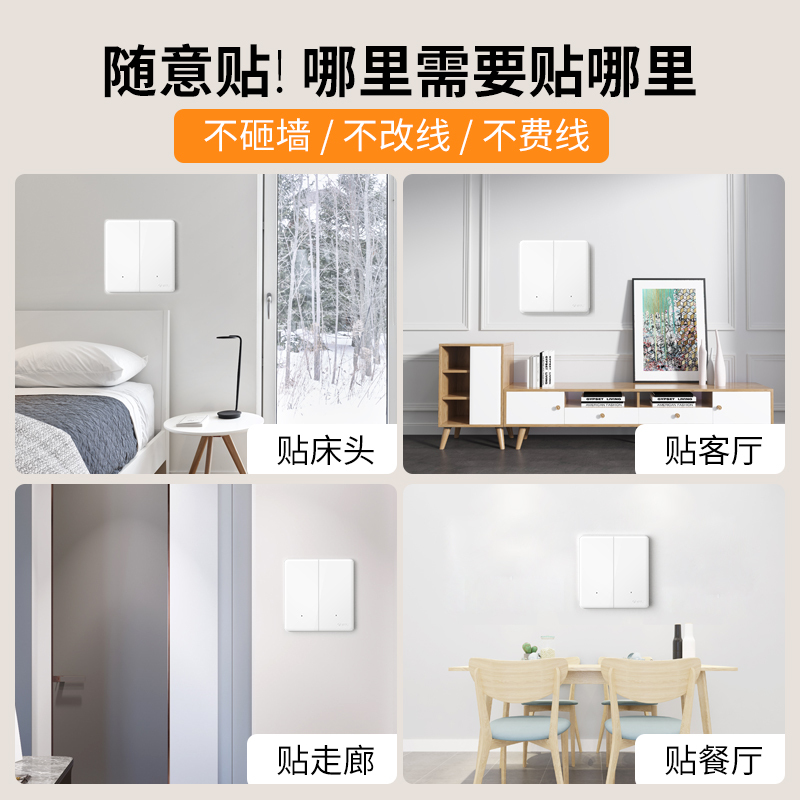 公牛智能灯光控制系统遥控开关无线智能灯面板免布线控制器220v家用双控远程随意贴