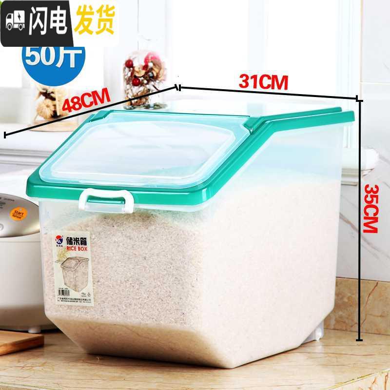 三维工匠面桶储米箱25kg透明30斤市特大加厚50斤装米桶家用储米箱小号l收纳桶高清大图