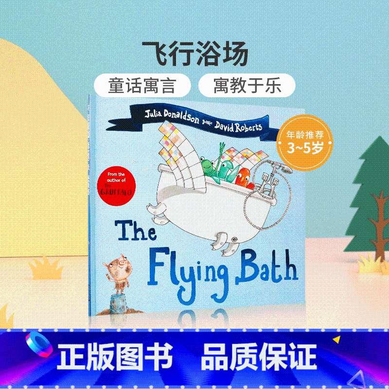 The Flying Bath 飞行浴场 [正版]英文原版茱莉亚唐纳森作品Tales From Acorn Wood T高清大图