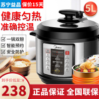 美的(Midea)电压力锅MY-CD5026P WQC50A1P家用多功能高压锅 炖肉煲汤智能预约5L大容量双胆3-6人