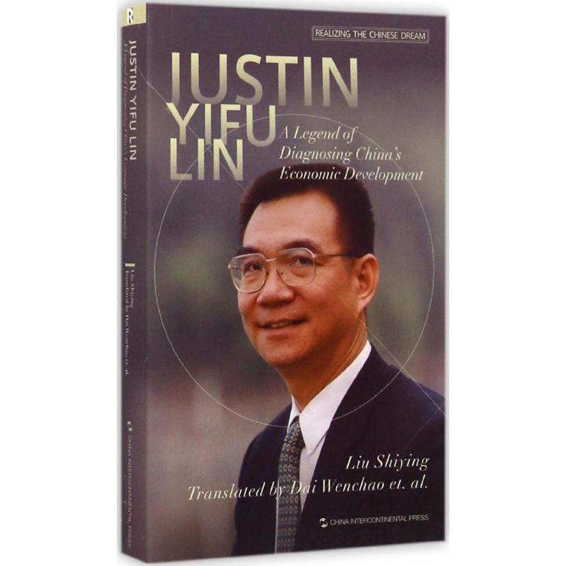 【M】传奇学人林毅夫-9787508530048