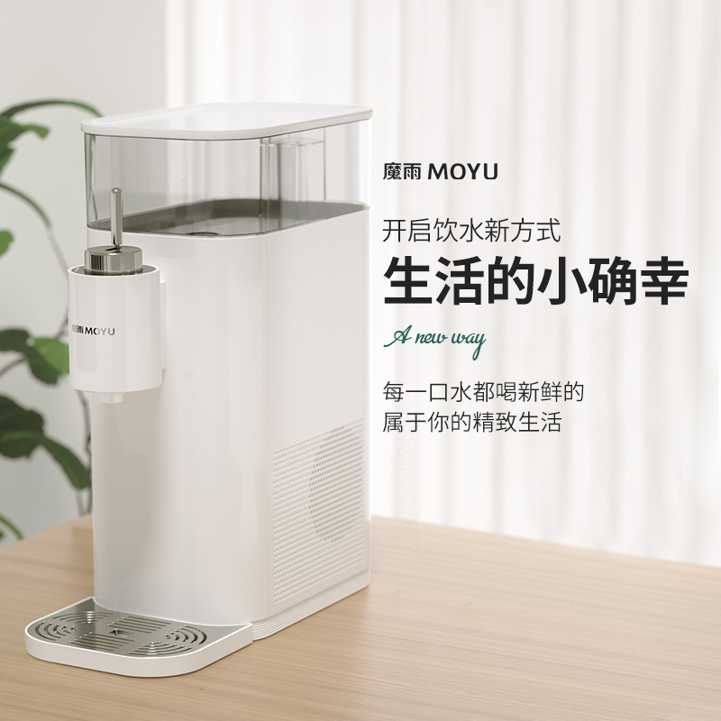 魔雨MOYU台面式饮水机MTW-1202冰温热款