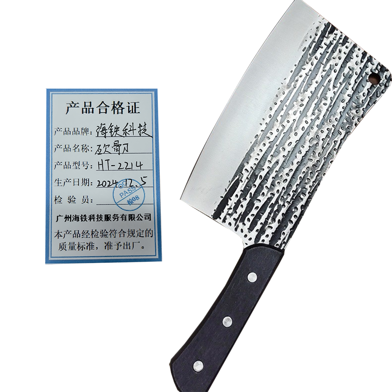 海铁科技砍骨刀HT-2214/把高清大图