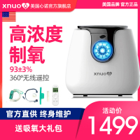 美国xnuo心诺医用制氧机(2L)家用老人吸氧机孕妇家庭式氧气机带雾化